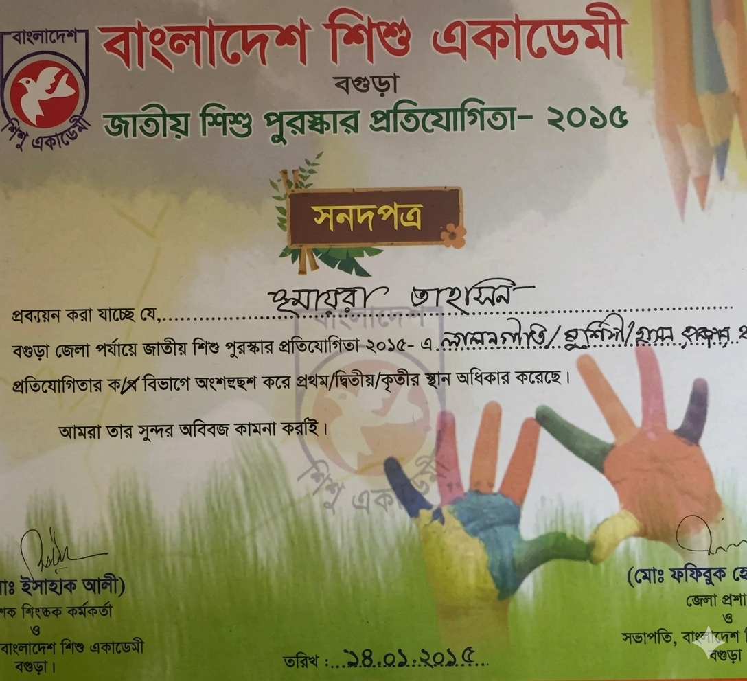 Bogura Polligiti Parishad