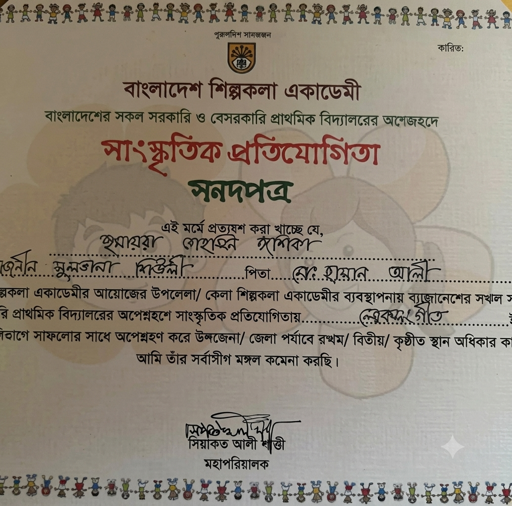 National Children Award Competition