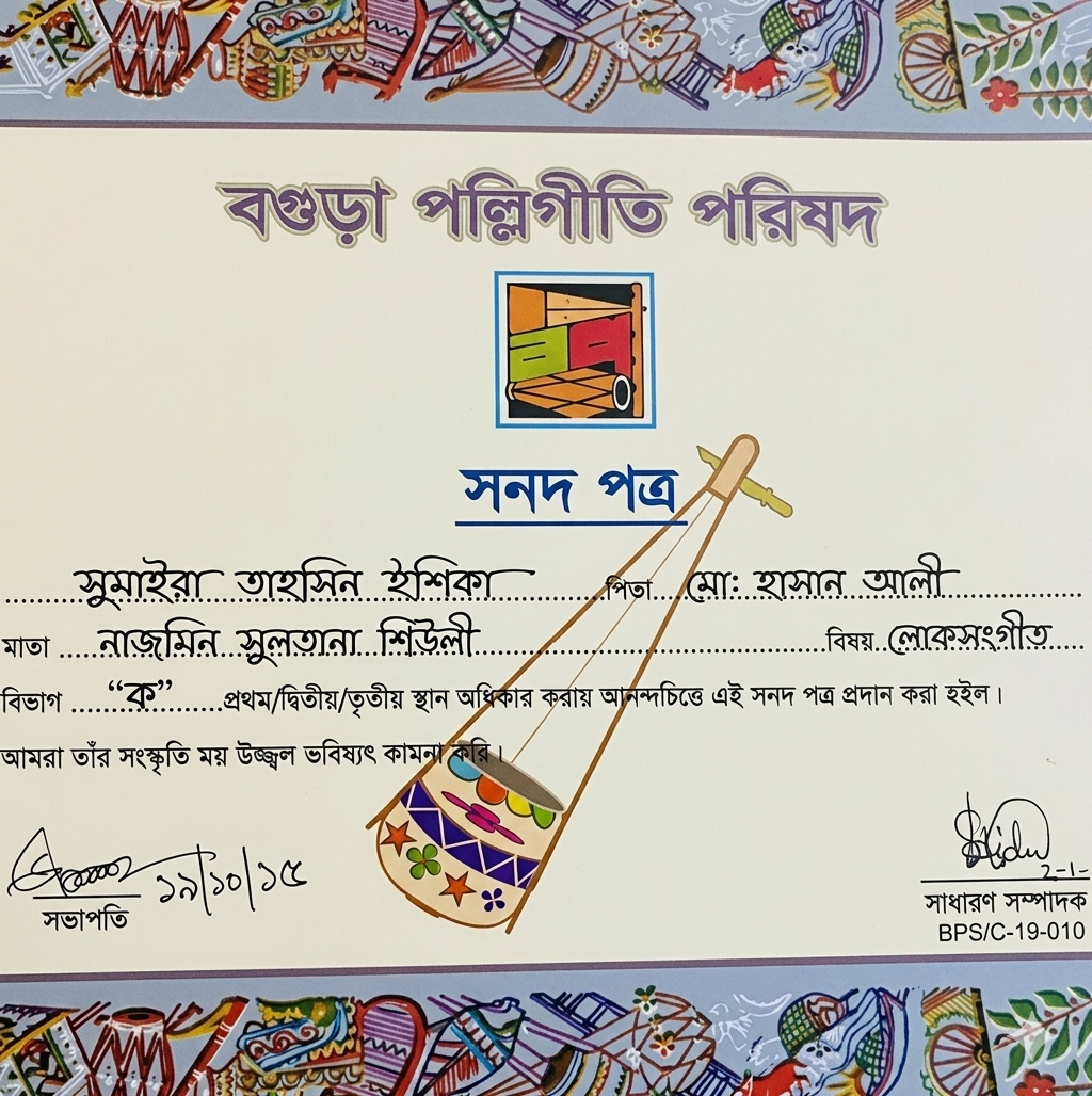 National Children Award Competition